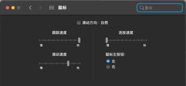 解决鼠标卡顿的维修教程（轻松解决鼠标卡顿问题，提高使用体验）-第3张图片-数科之翼
