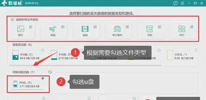 U盘数据恢复技巧大揭秘（从零基础到专业技巧，教你快速找回丢失的数据）-第1张图片-数科之翼