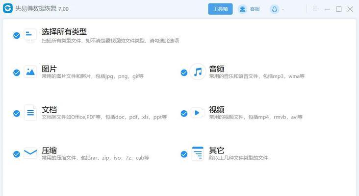 U盘数据恢复技巧大揭秘（从零基础到专业技巧，教你快速找回丢失的数据）-第3张图片-数科之翼
