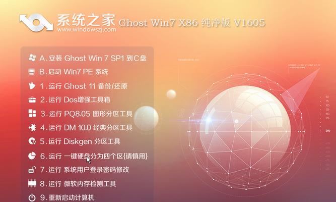 Win7旗舰版32位安装教程（轻松安装Win7旗舰版32位，让电脑焕然一新）-第2张图片-数科之翼
