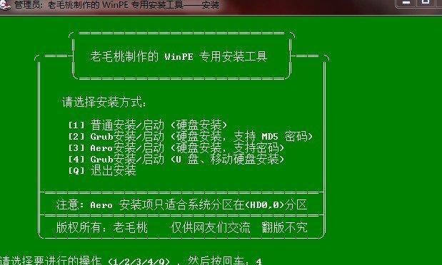 自制XP系统启动U盘的详细教程（一步步教你制作XP系统启动U盘，轻松实现系统重装和故障修复）-第3张图片-数科之翼