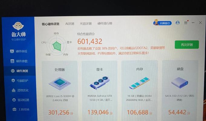 神州战神Z7固态硬盘加装教程（简单易懂的Z7固态硬盘加装详细指南）-第2张图片-数科之翼