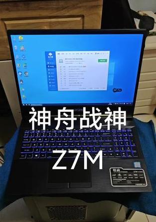 神州战神Z7固态硬盘加装教程（简单易懂的Z7固态硬盘加装详细指南）-第3张图片-数科之翼
