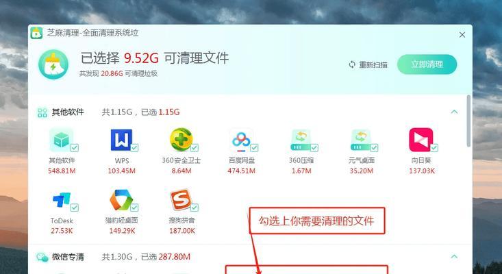 电脑C盘已满清理方法（轻松解决C盘空间不足的问题，释放您的电脑存储空间）-第2张图片-数科之翼