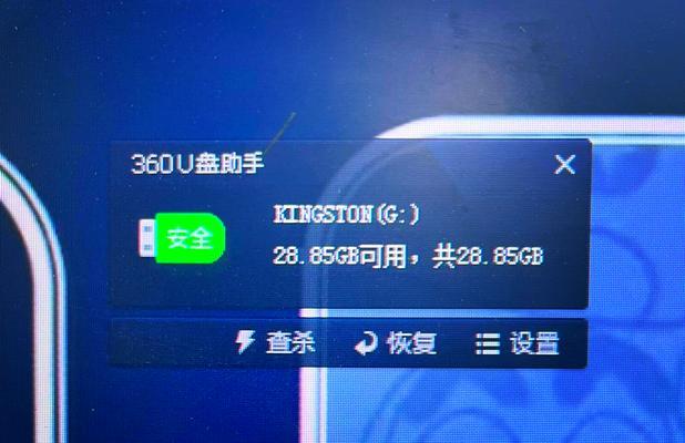 遇到U盘无法在电脑上找到的问题怎么解决？（探索U盘连接电脑但无法被检测到的解决方法）-第3张图片-数科之翼