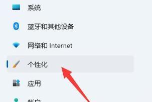 如何设置电脑自动锁屏功能（简单操作，保护隐私安全）-第1张图片-数科之翼