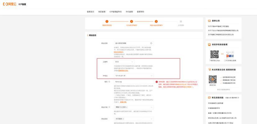 本地连接IP设置方法详解（轻松学会设置本地连接IP，让你的网络更稳定畅通）-第2张图片-数科之翼