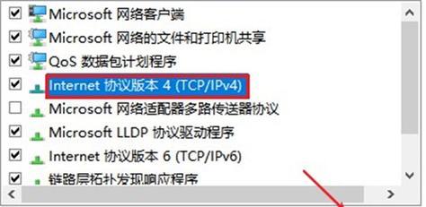 本地连接IP设置方法详解（轻松学会设置本地连接IP，让你的网络更稳定畅通）-第1张图片-数科之翼
