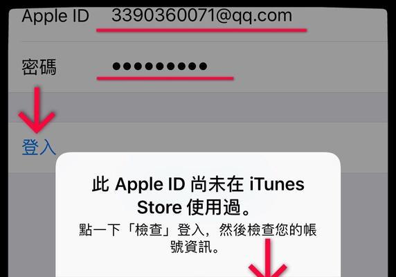 以苹果ID如何注册新的ID号（详细教你注册苹果ID并创建新号）-第3张图片-数科之翼