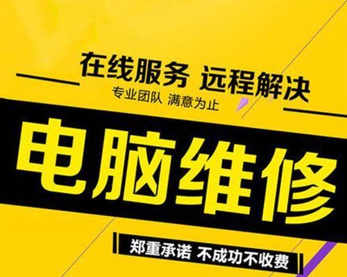 远程装Win7系统教程（轻松掌握远程装Win7系统的步骤）-第2张图片-数科之翼