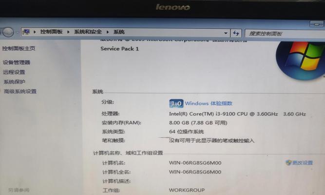 远程装Win7系统教程（轻松掌握远程装Win7系统的步骤）-第1张图片-数科之翼