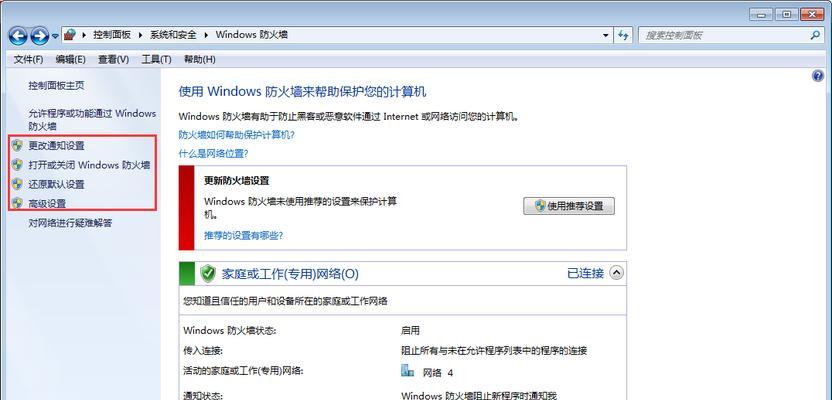 远程装Win7系统教程（轻松掌握远程装Win7系统的步骤）-第3张图片-数科之翼