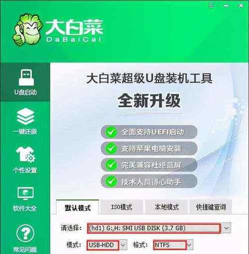 将WindowsXP安装到U盘上的完整教程（简单易懂的操作步骤，帮助您轻松创建一个可携带的系统）-第2张图片-数科之翼