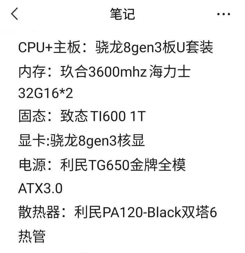 了解电脑主机配置，打造高性能计算机（全面解析电脑主机配置及优化策略）-第1张图片-数科之翼