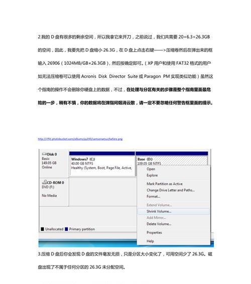 苹果如何装载Windows7单系统（简单教程教你如何在苹果设备上安装Windows7操作系统）-第1张图片-数科之翼