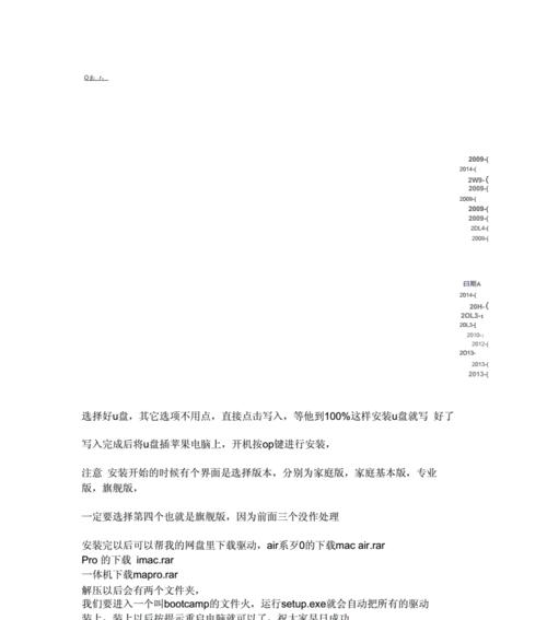 苹果如何装载Windows7单系统（简单教程教你如何在苹果设备上安装Windows7操作系统）-第3张图片-数科之翼