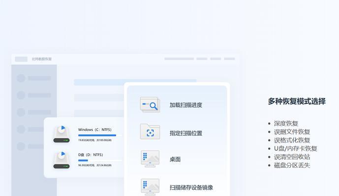 电脑全格式化教程（全面了解电脑格式化的步骤和技巧，让电脑恢复如初）-第2张图片-数科之翼