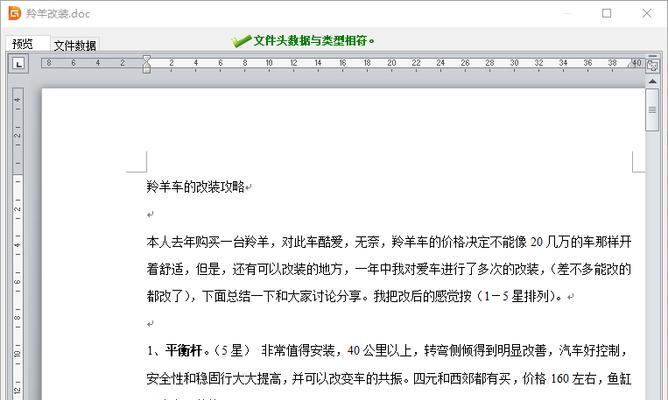 利用DiskGenius安装系统的简易教程（了解DiskGenius的安装步骤和技巧，轻松完成系统安装）-第2张图片-数科之翼