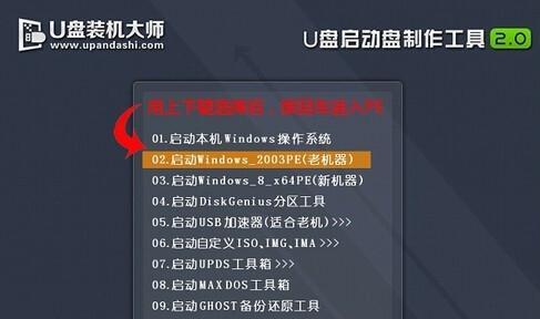 利用DiskGenius安装系统的简易教程（了解DiskGenius的安装步骤和技巧，轻松完成系统安装）-第1张图片-数科之翼