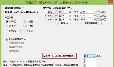 利用DiskGenius安装系统的简易教程（了解DiskGenius的安装步骤和技巧，轻松完成系统安装）-第3张图片-数科之翼