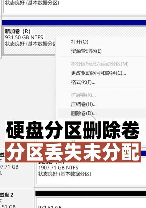 磁盘管理分区（一键合并分区，快速整理磁盘空间）-第1张图片-数科之翼