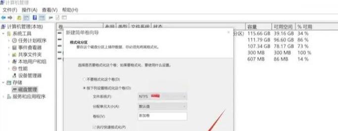 磁盘管理分区（一键合并分区，快速整理磁盘空间）-第3张图片-数科之翼