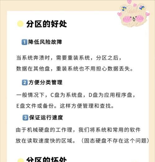 磁盘管理分区（一键合并分区，快速整理磁盘空间）-第2张图片-数科之翼