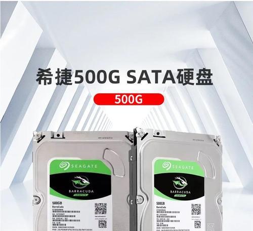 以西数和希捷的机械硬盘对比分析（哪个更适合您的需求？）-第3张图片-数科之翼