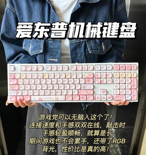 扁平键盘（突破传统，重新定义键盘体验）-第3张图片-数科之翼