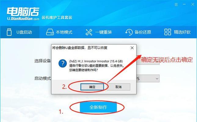 电脑硬盘备份教程大白菜（轻松学会电脑硬盘备份的方法）-第1张图片-数科之翼