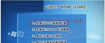 W7安装版的安装教程（详细介绍如何使用W7安装版进行系统安装）-第2张图片-数科之翼