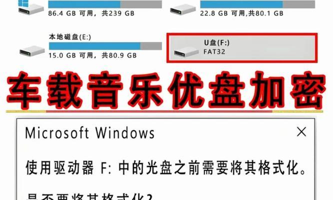 新U盘初次使用教程（轻松掌握U盘的基本使用技巧，为数据传输保驾护航）-第2张图片-数科之翼