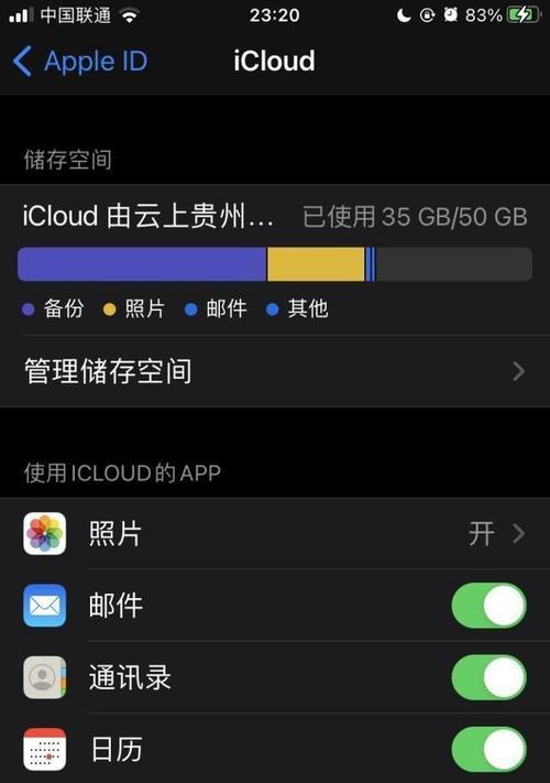 换手机导信息（让换手机变得轻松无忧，告别信息丢失的烦恼）-第2张图片-数科之翼