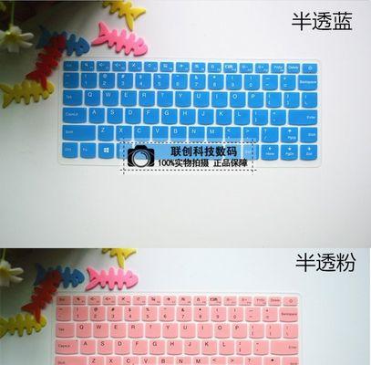 联想710s键盘灯教程（简单易学，让你的键盘焕发璀璨光芒！）-第1张图片-数科之翼