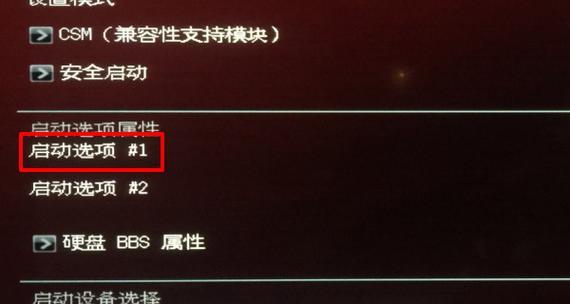 笔记本BIOS设置硬盘模式的步骤详解（轻松配置硬盘模式，让笔记本性能更出众）-第1张图片-数科之翼