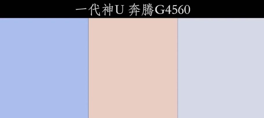 i3-4160处理器性能评测（解密i3-4160处理器的性能表现及优劣势）-第2张图片-数科之翼