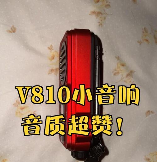 小音响808（颠覆你对音质的认知，拥抱808音乐潮流）-第3张图片-数科之翼