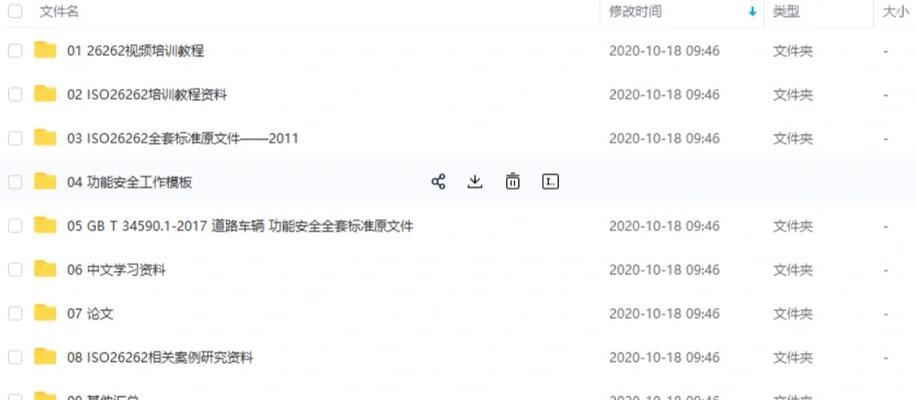 掌握ISO装机，轻松自助升级硬件（ISO装机教程详解，零基础也能轻松上手）-第2张图片-数科之翼
