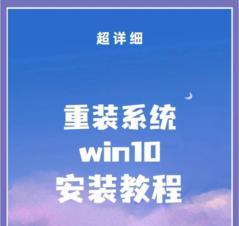 使用Windows10光碟进行装机的完整教程（详细步骤和注意事项，让您轻松完成安装）-第2张图片-数科之翼