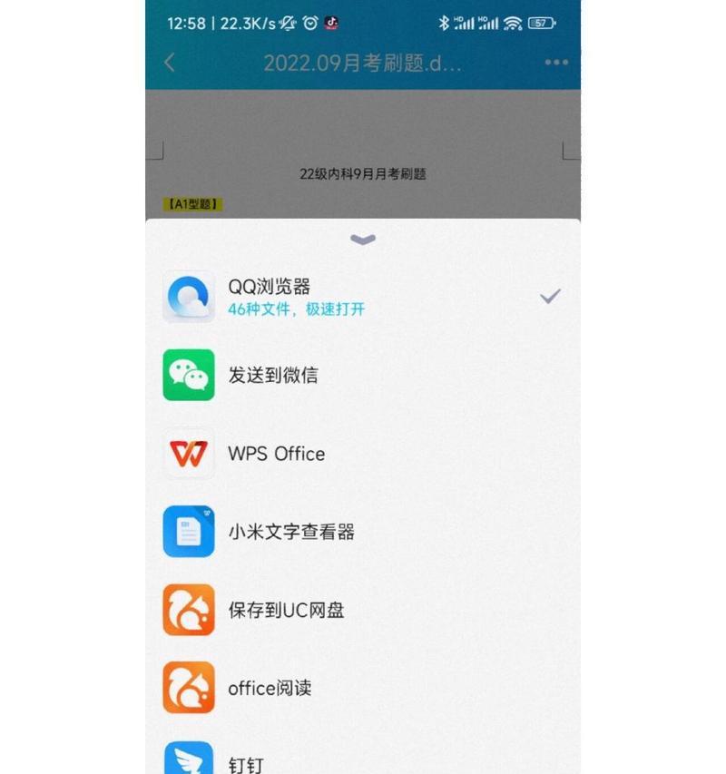 手机默认打开方式的还原方法（恢复手机默认打开方式的简便操作）-第1张图片-数科之翼