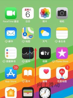 手机默认打开方式的还原方法（恢复手机默认打开方式的简便操作）-第2张图片-数科之翼