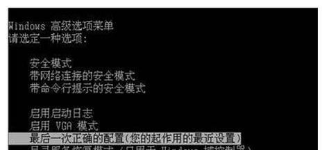 解决蓝屏状态的方法（快速退出蓝屏状态，恢复正常使用）-第3张图片-数科之翼