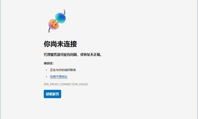电脑浏览器无法打开的可能原因（探究电脑浏览器打不开的常见问题及解决方法）-第3张图片-数科之翼