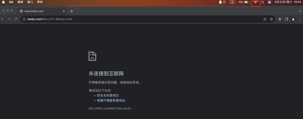 电脑浏览器无法打开的可能原因（探究电脑浏览器打不开的常见问题及解决方法）-第1张图片-数科之翼