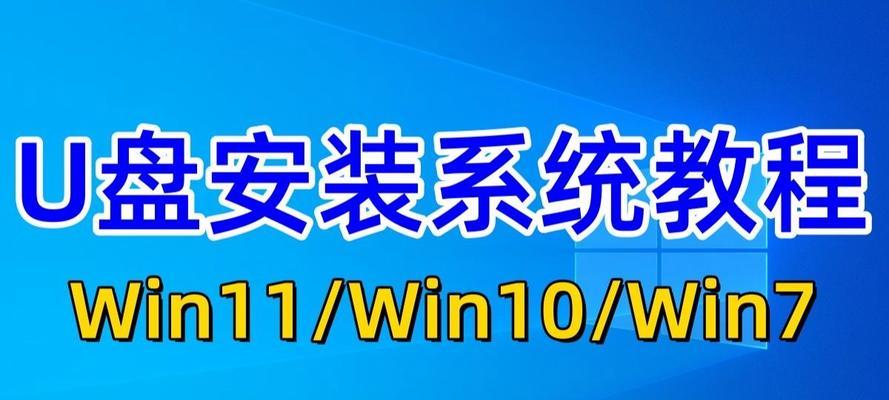 用U盘给电脑系统重装教程（简易步骤，轻松搞定）-第1张图片-数科之翼