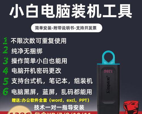 利用蓝屏电脑U盘装系统教程（详细步骤和技巧，让你轻松安装系统）-第1张图片-数科之翼