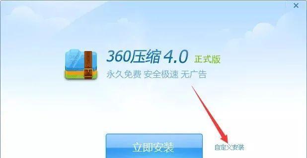 WinPE系统装机教程（一步一步教你如何快速、高效地安装WinPE系统）-第3张图片-数科之翼