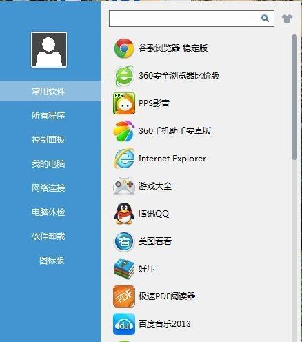 Win8优化教程（提高Win8性能，解决常见问题，让您的电脑更快速）-第1张图片-数科之翼