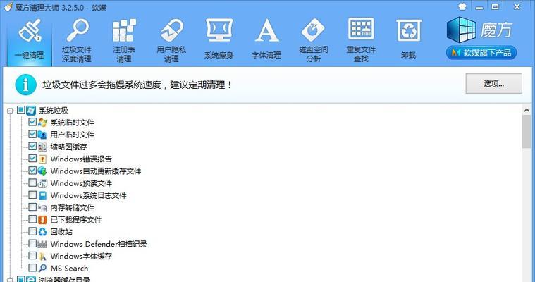 Win8优化教程（提高Win8性能，解决常见问题，让您的电脑更快速）-第3张图片-数科之翼