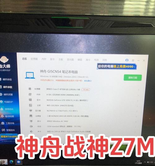 神舟战神z7m拆机教程（打开神秘面纱，探索战神z7m的内部构造与维修技巧）-第3张图片-数科之翼
